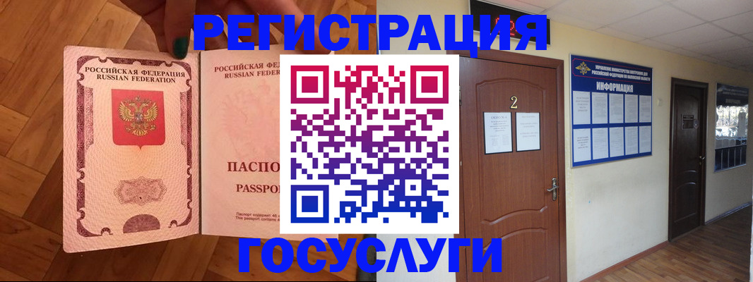 прописка для военкомата в Кушве