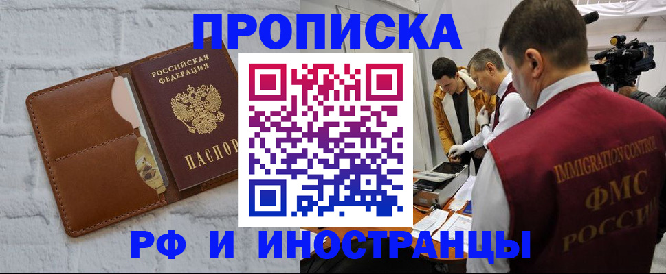 временная регистрация недорого в Кушве